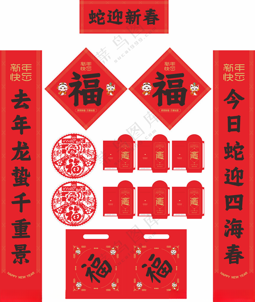 2025年对联蛇迎新春2025年春联2025年海报