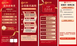 尊享服务好看的红色背景