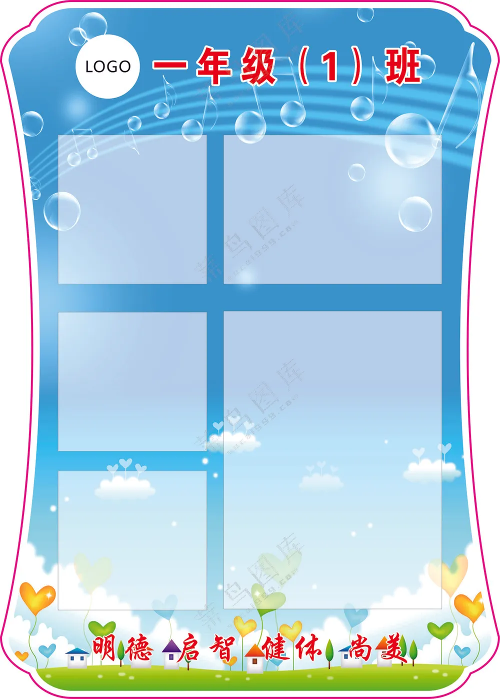 年级牌图片