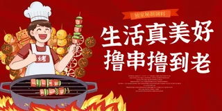 烤串美食海报素材
