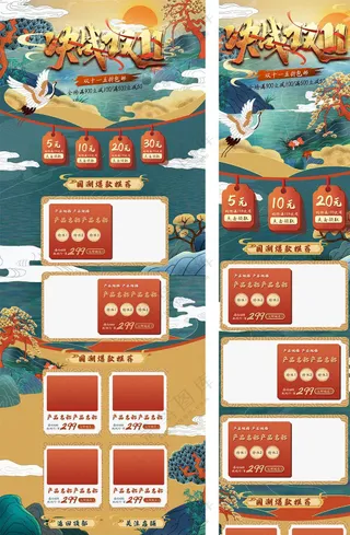 双11大促页面店铺装修PC端移动端首页模板PSD源文件素材-05