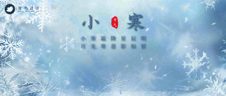 小寒公众号首图