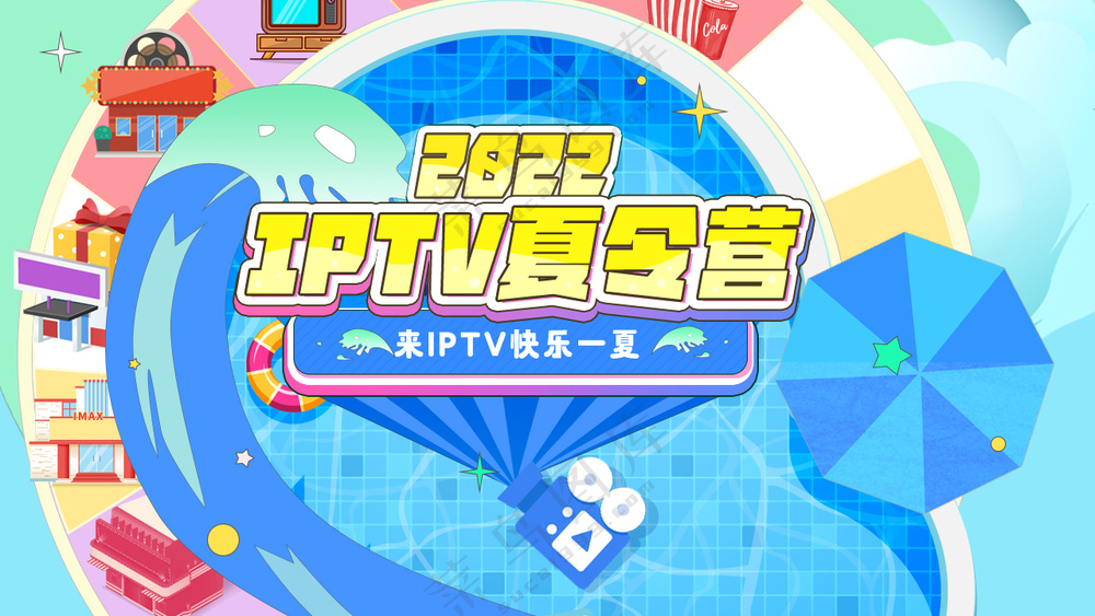 夏令营活动