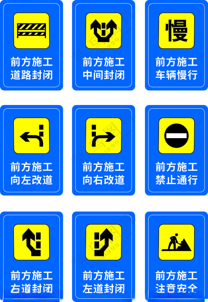 道路施工指引牌  道路施工CDR