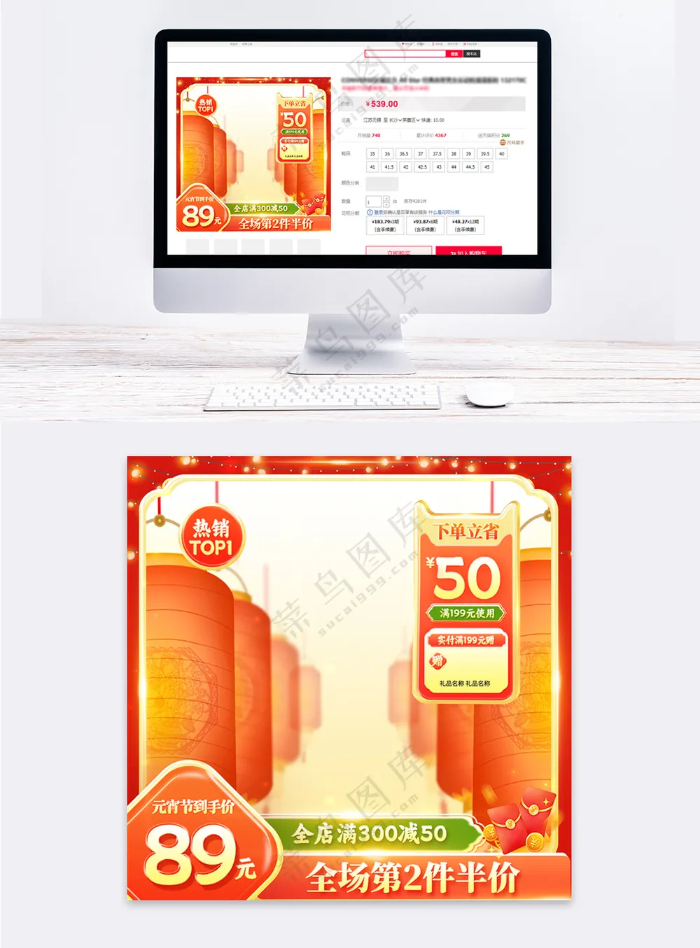 元宵节橘色中国风国潮狂欢主图