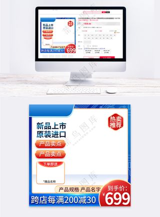 创意传统电商活动营销直通车