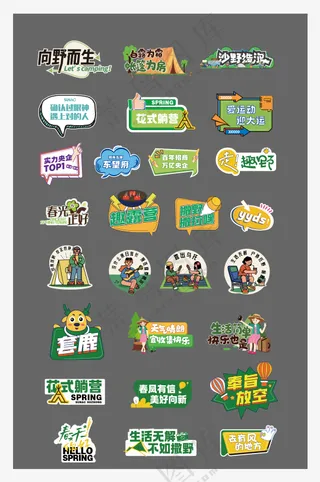 露营手举牌异型KT板