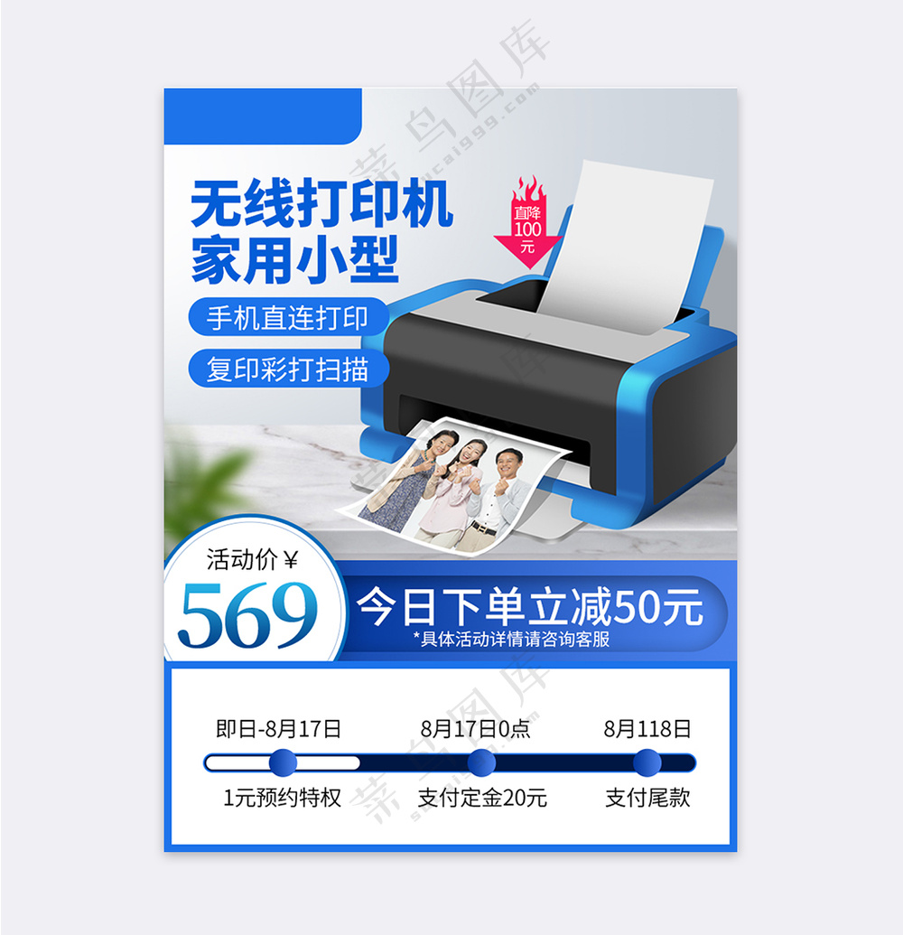 创意拼多多电商活动营销主图海报