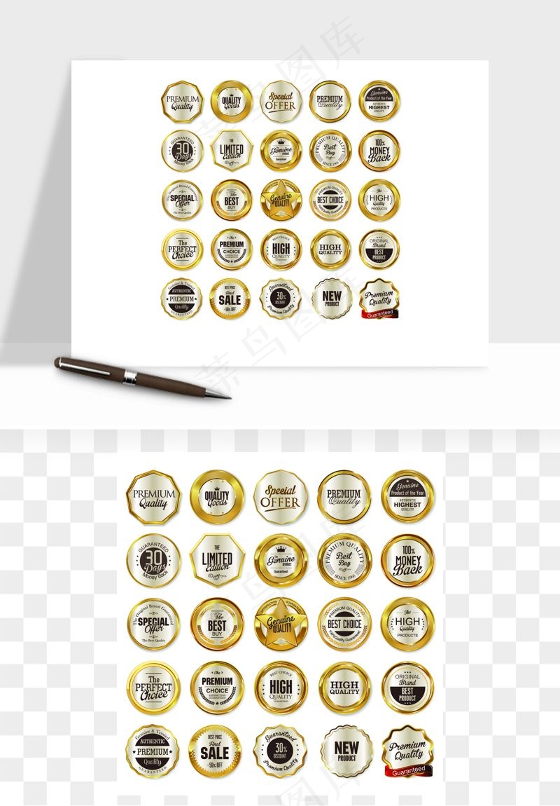 奖章勋章品质标签矢量png免抠