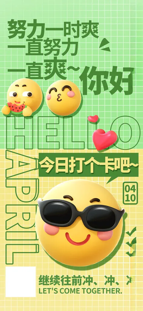 加油努力海报新梦想150DPI