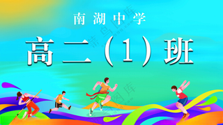 运动会手举牌运动会手举牌运动会代表队