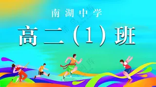 运动会手举牌运动会手举牌运动会代表队