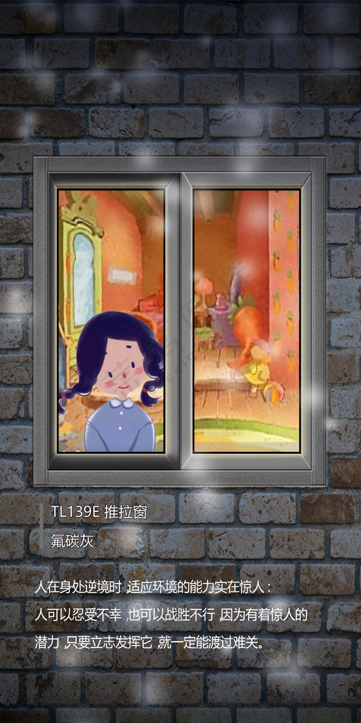 早安图门窗早安每日一签海报
