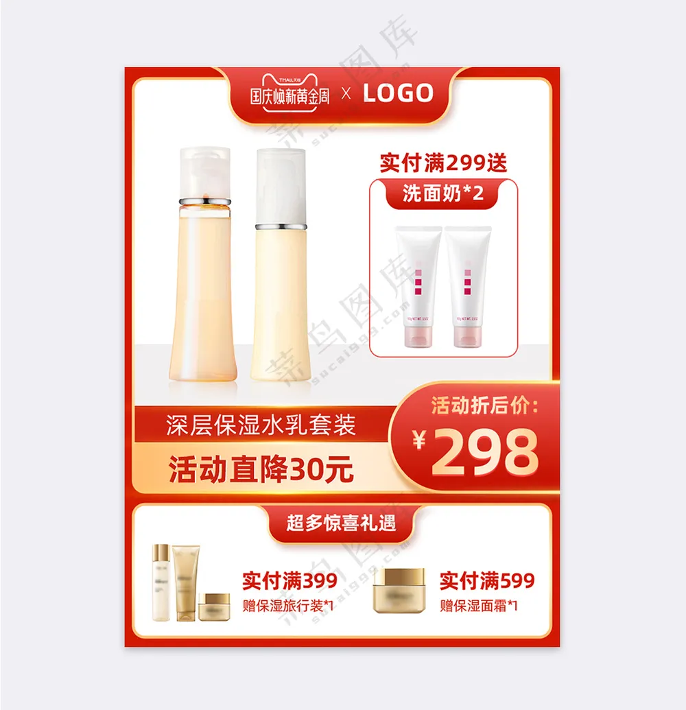 创新拼多多电商营销直通车