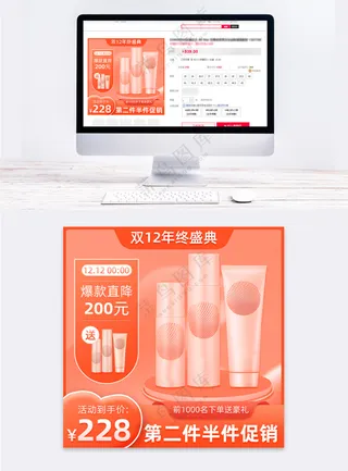 简洁淘宝电商活动营销直通车