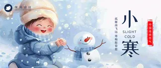 小寒公众号首图