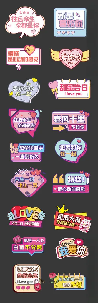 情人节卡通手举牌温馨钜惠