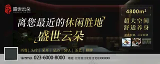 SPA海报养生海报美容店