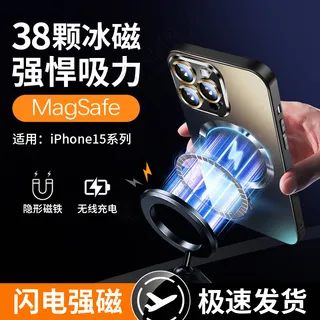 黑金淘宝拼多多手机壳磁吸促销主图直通车