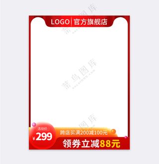 质感电商活动营销主图海报