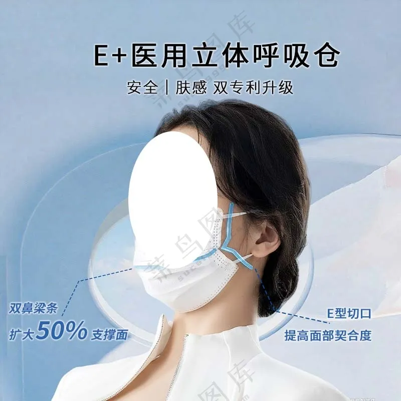 小清新蓝色口罩淘宝电商主图