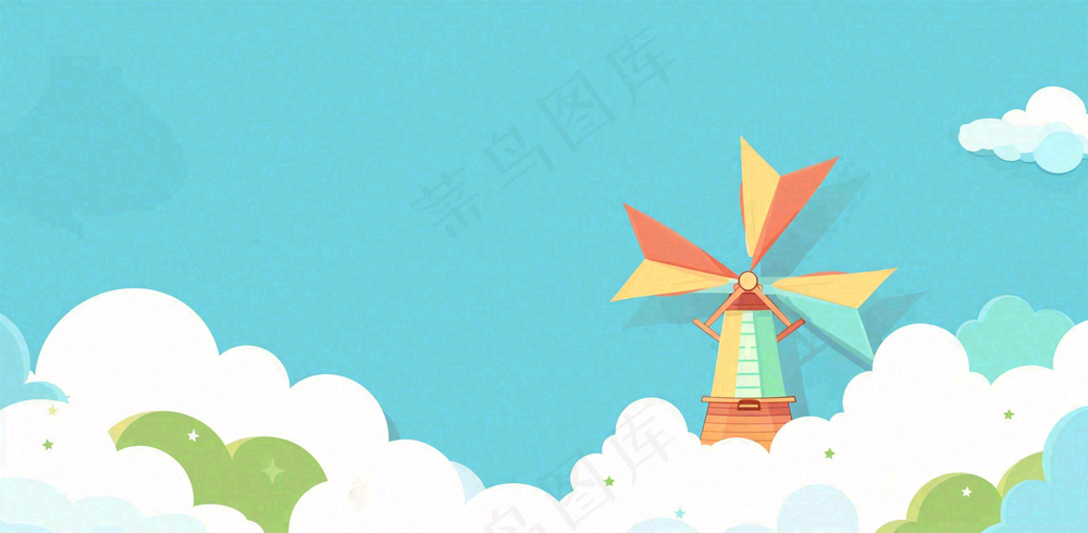 白云蓝天里的风车儿童节卡通插画背景