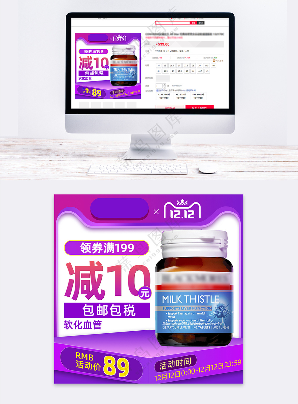 创意电商活动促销主图
