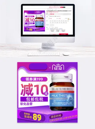 创意电商活动促销主图
