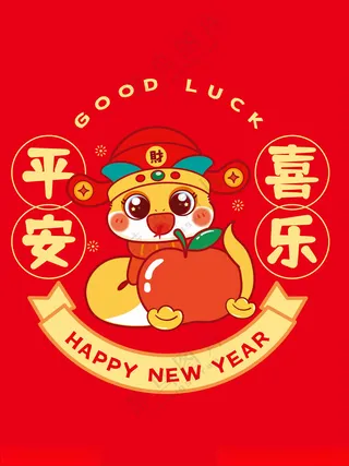 财神蛇宝宝窗花卡通插画福气满满蛇插画阿茹ip