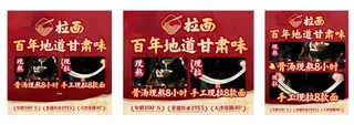 美团点评推广图产品图团单面食海报设计