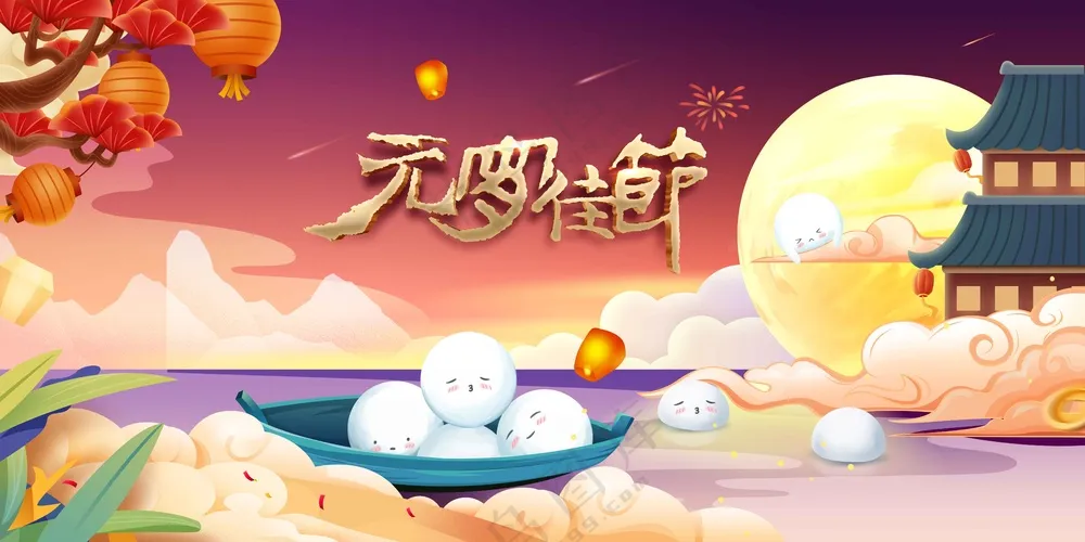 元宵节节日活动宣传海报
