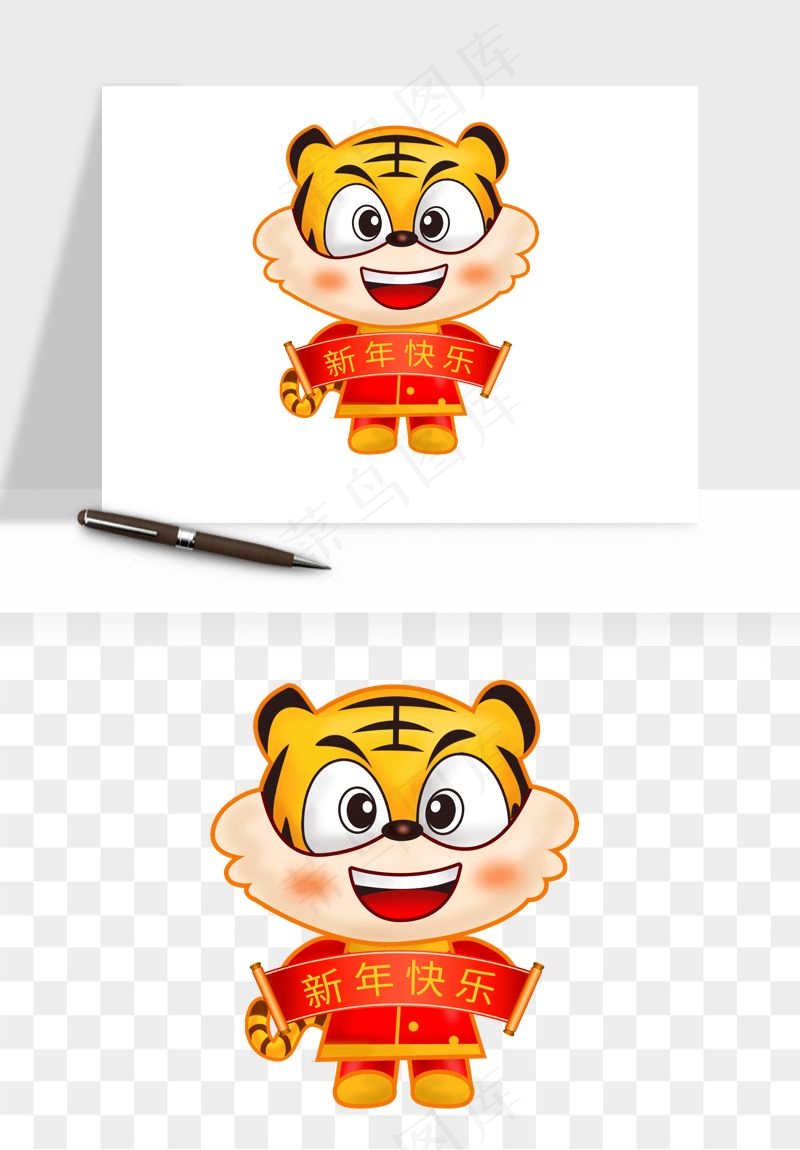 卡通老虎插画png免抠