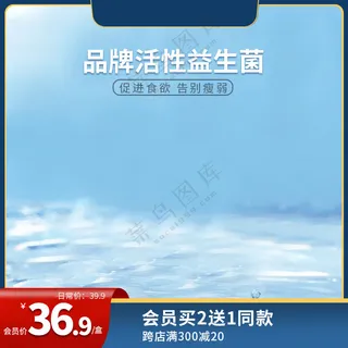 淘宝促销主图深蓝深红