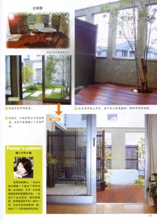 幽静小院慰藉空间