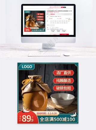 简约拼多多活动营销主图