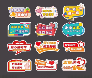 正能量爱心手举牌励志手举牌活力手举牌