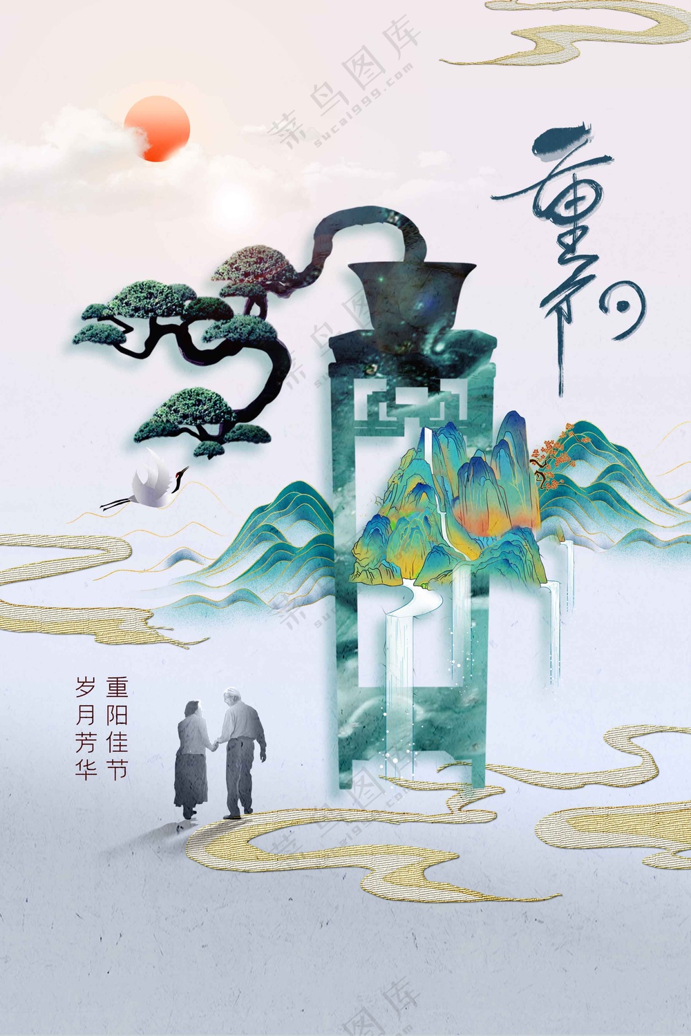 重阳节节日节气传统活动宣传海报