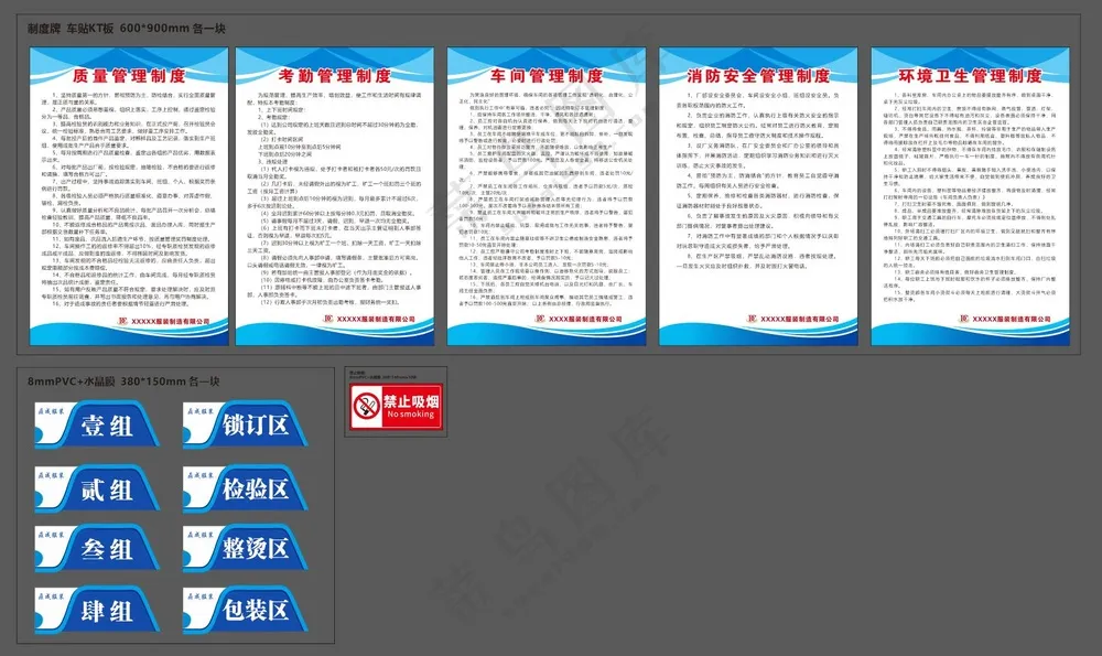 服饰厂制度牌
