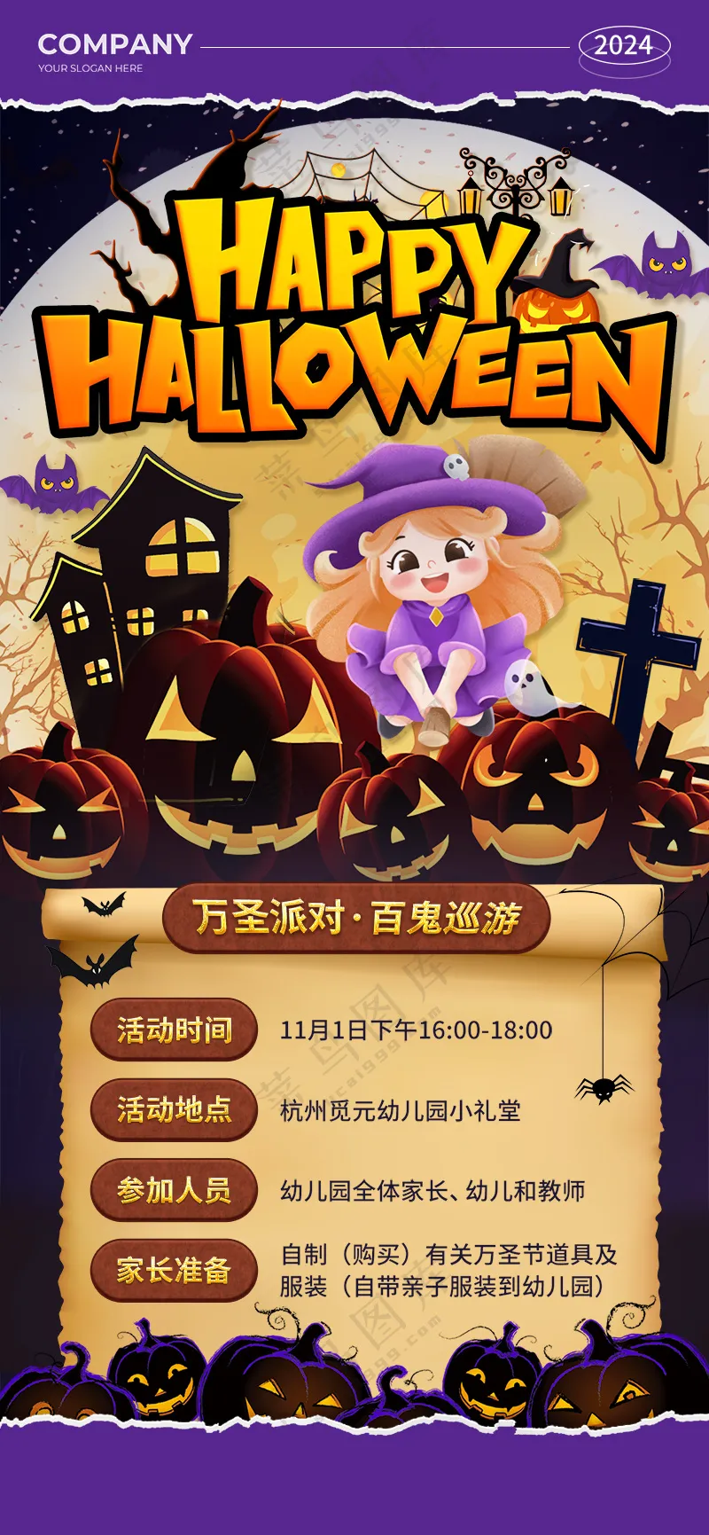 万圣节海报 