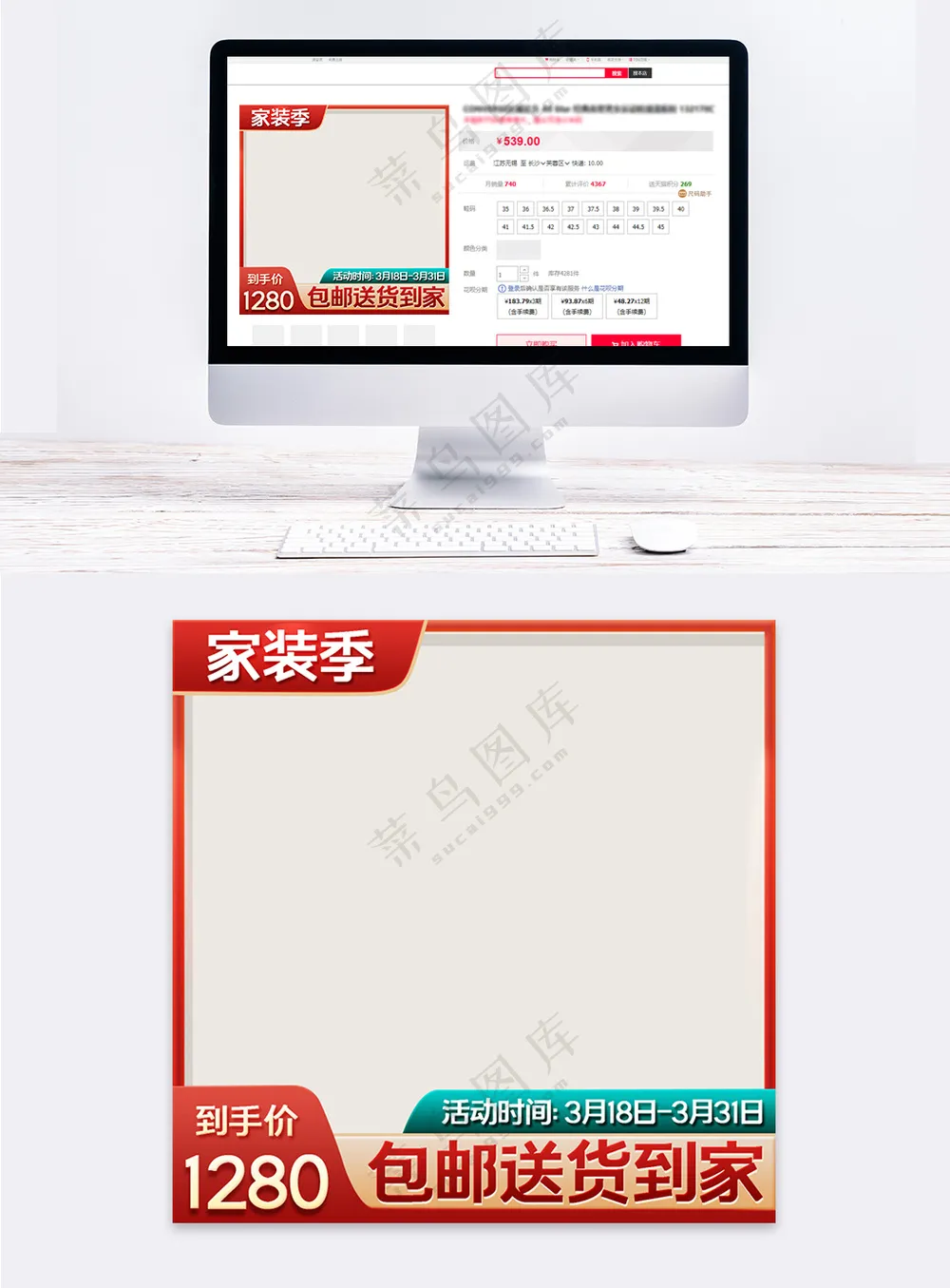 创新拼多多活动营销主图海报