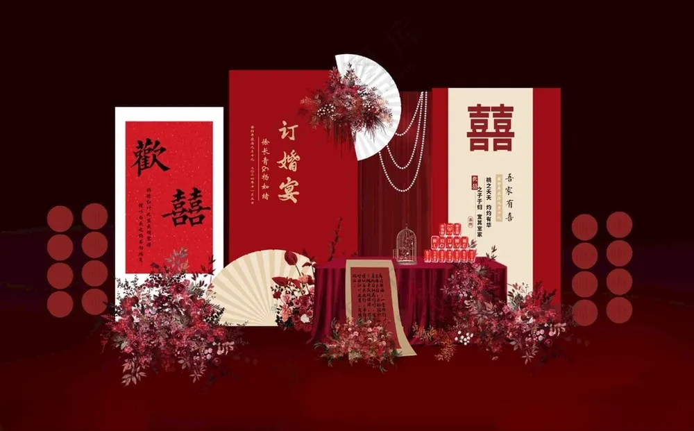 订婚宴订婚仪式72DPI