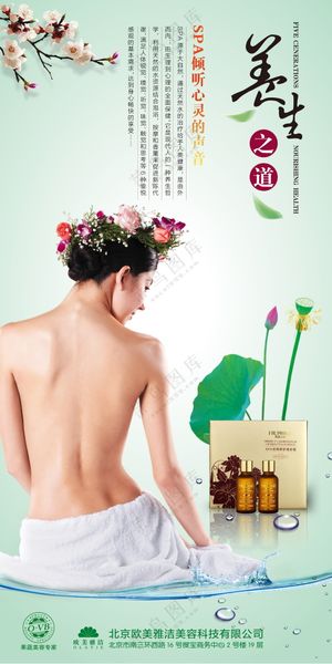 灯箱海报减肥瘦身形象广告海报psd源文件22