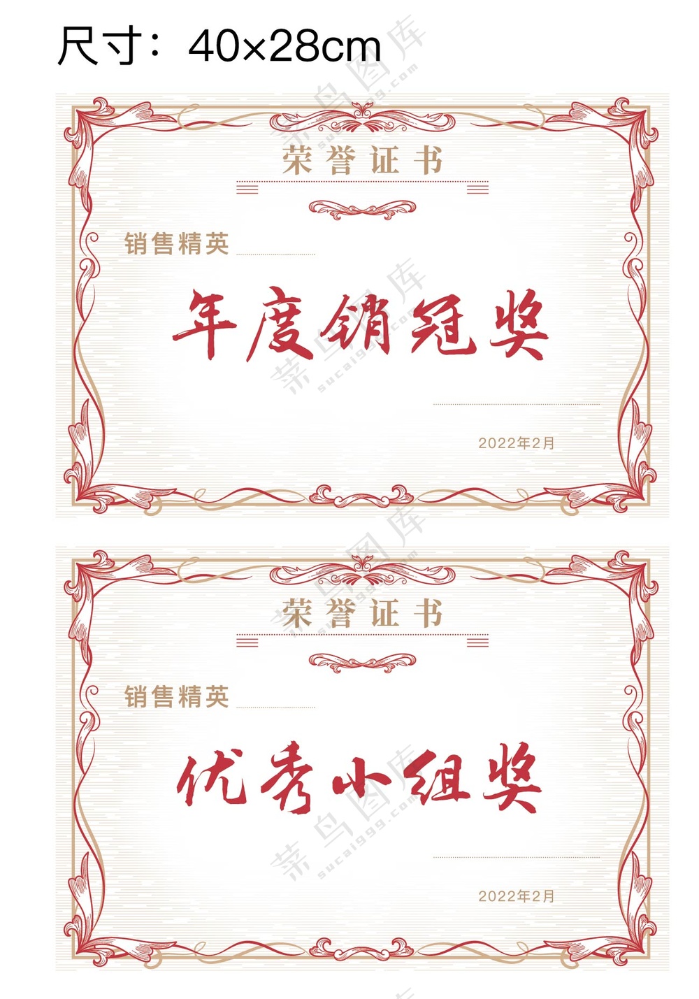 荣誉证书 证书