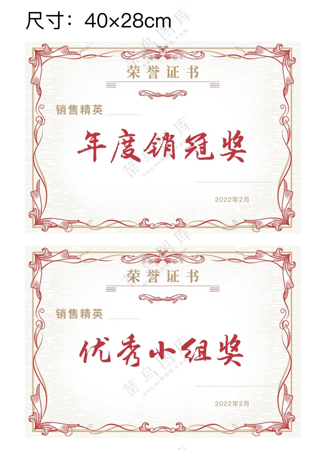 荣誉证书 证书