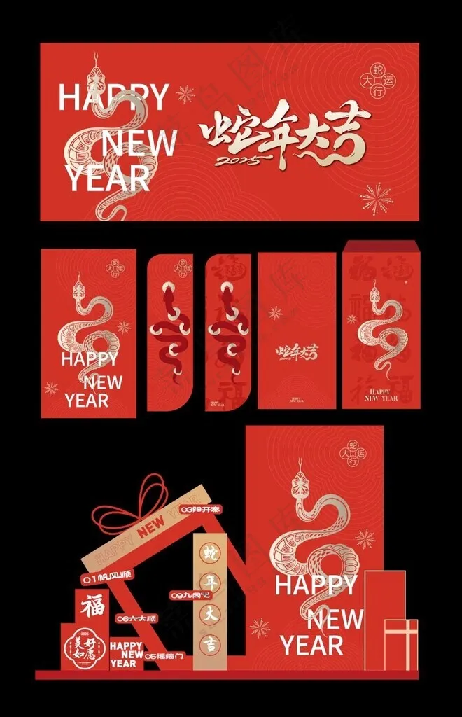 2025蛇年春节美陈蛇年场布AI