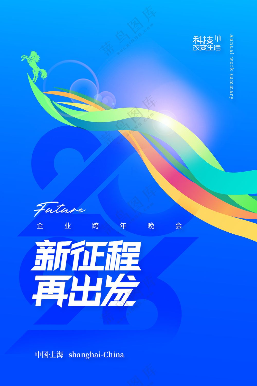 年会线条感2026新年科技海报