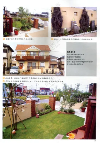 拥有私人空间的多彩庭园