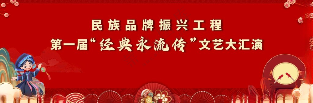 文艺活动舞台背景年终聚会背景广告设计