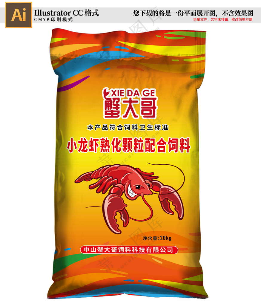 小龙虾饲料包装平面图包装设计广告设计