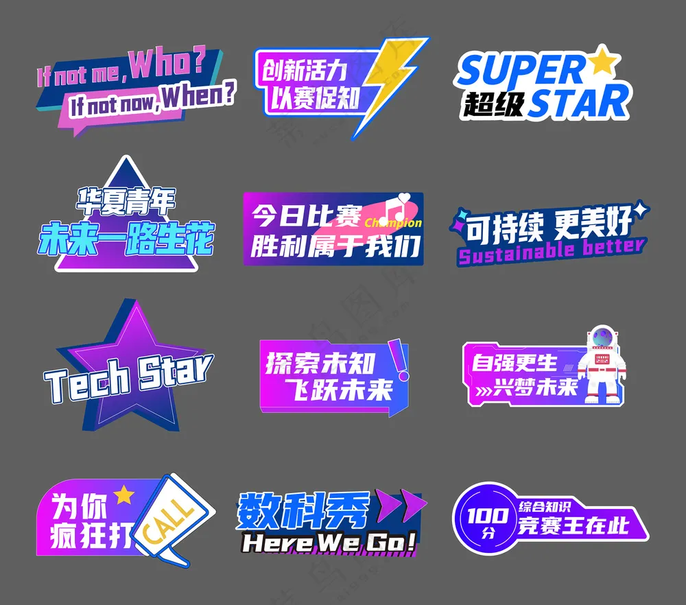 科技炫彩手举牌